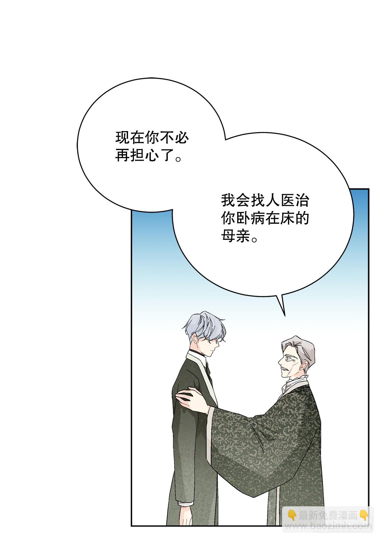 87.琅艾的计划(1/2)-第89话