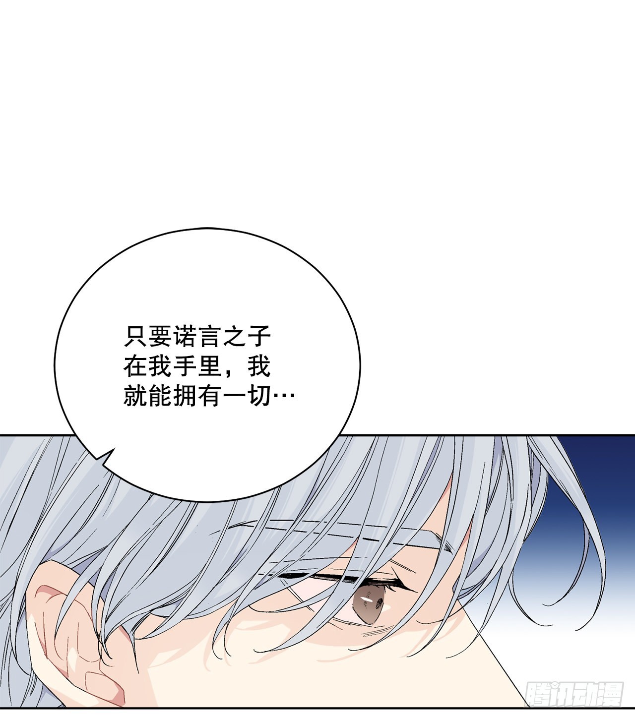 87.琅艾的计划(1/2)-第89话