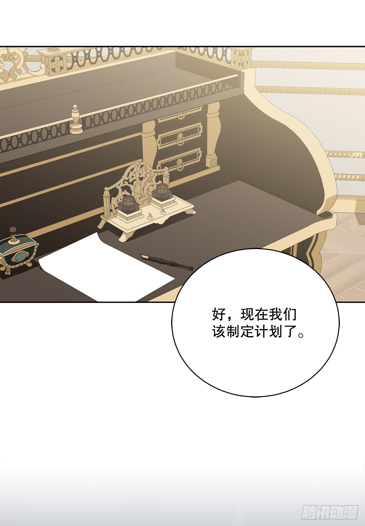 87.琅艾的计划(1/2)-第89话