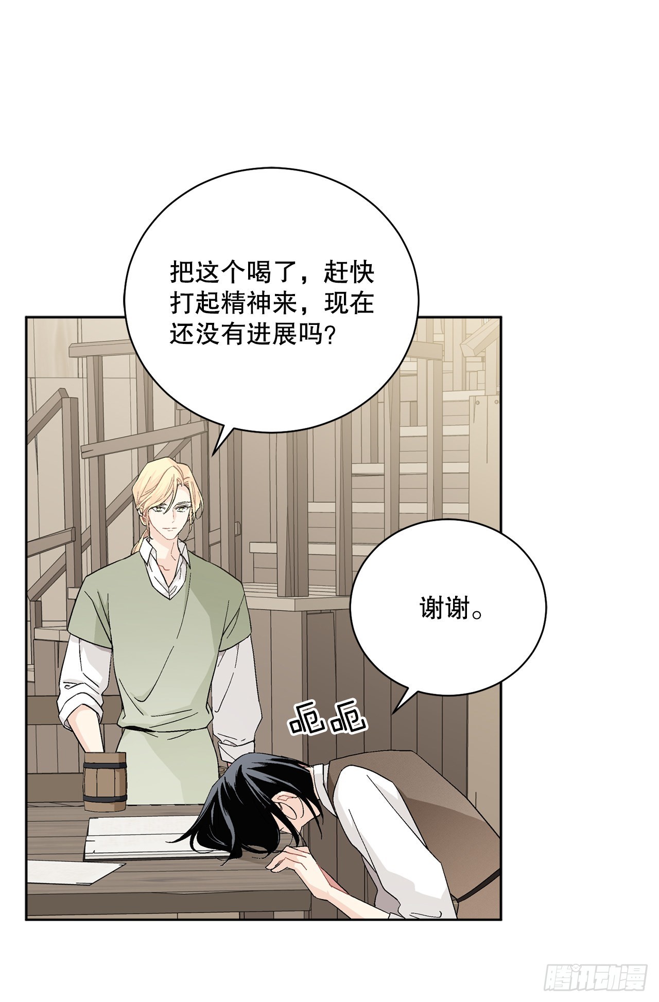 87.琅艾的计划(1/2)-第89话