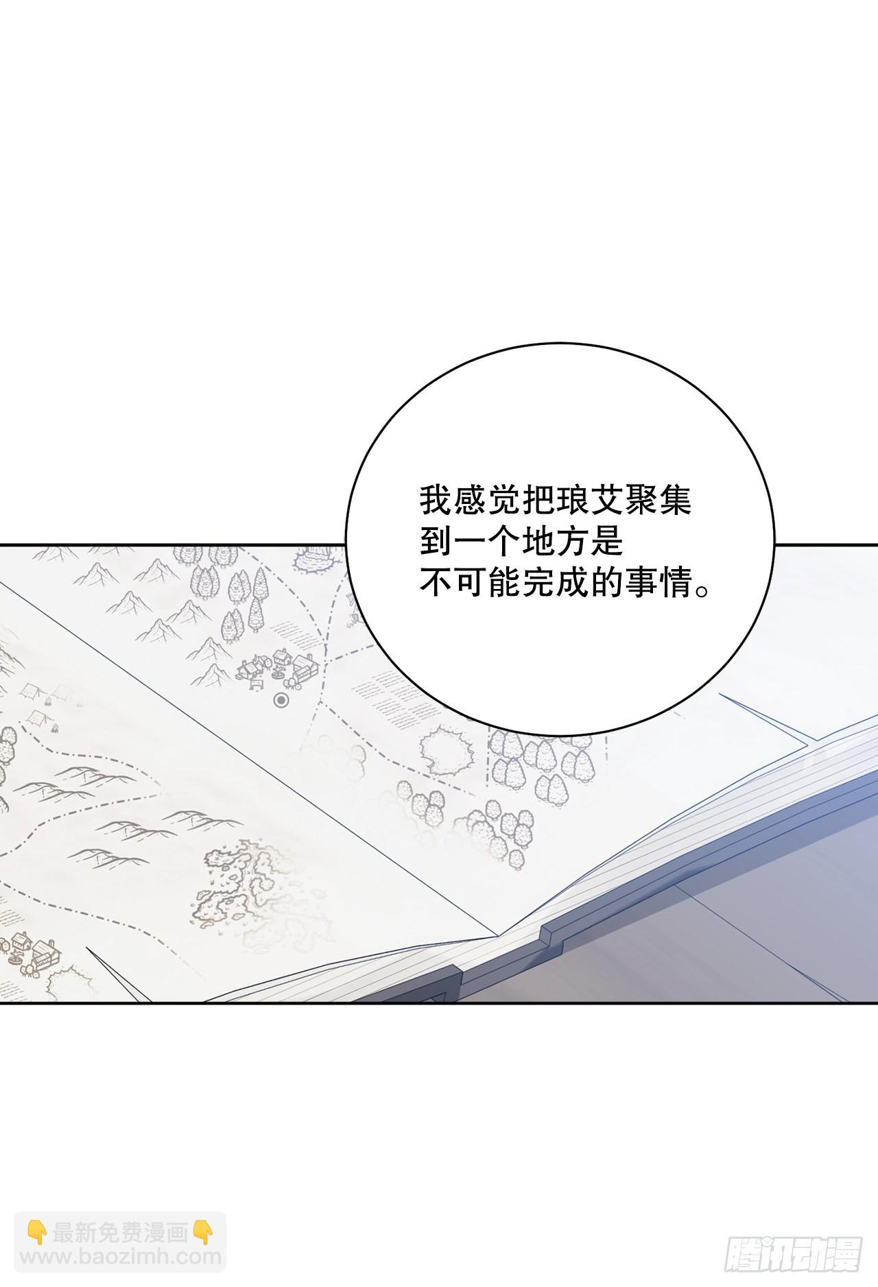 87.琅艾的计划(1/2)-第89话