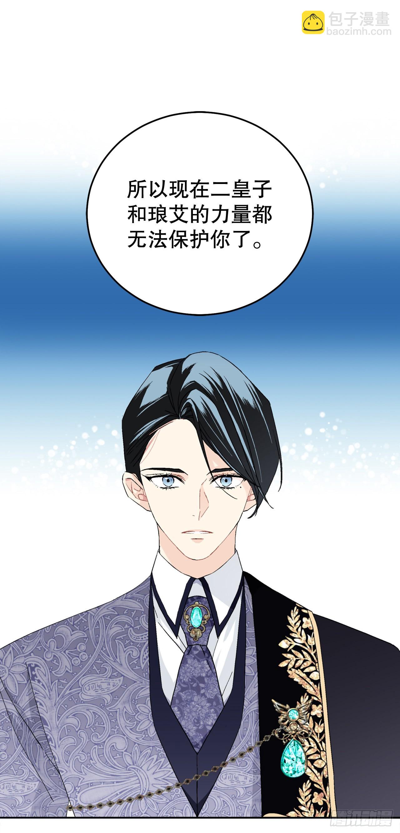 87.琅艾的计划(1/2)-第89话