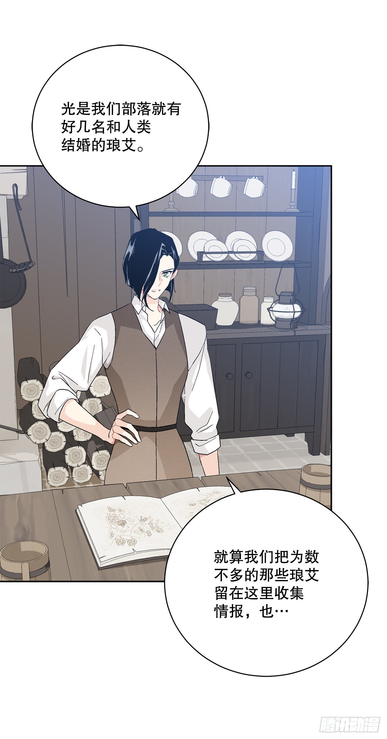 87.琅艾的计划(1/2)-第89话