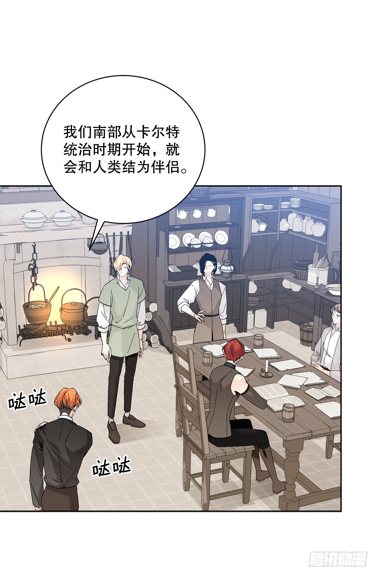 87.琅艾的计划(1/2)-第89话