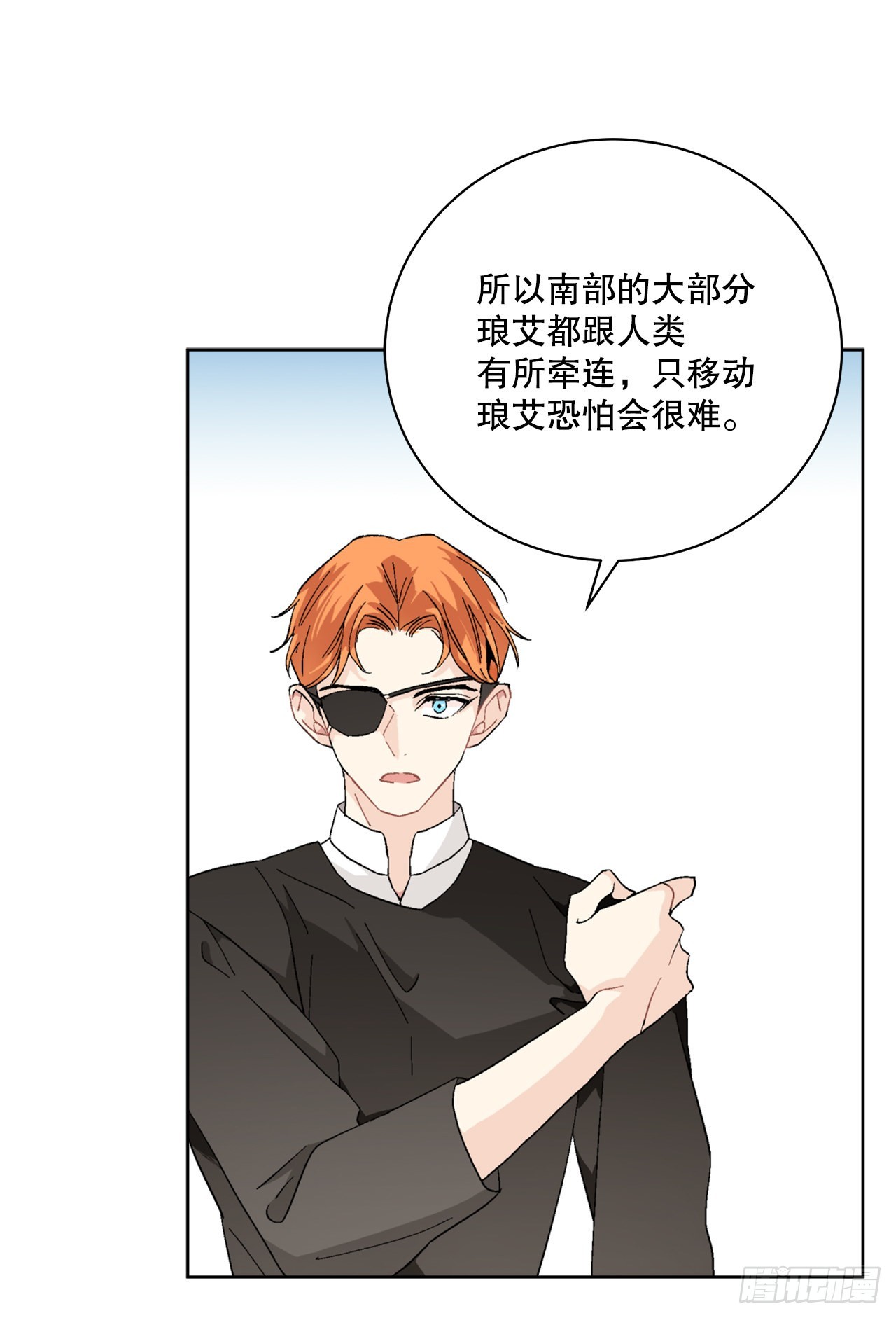 87.琅艾的计划(1/2)-第89话