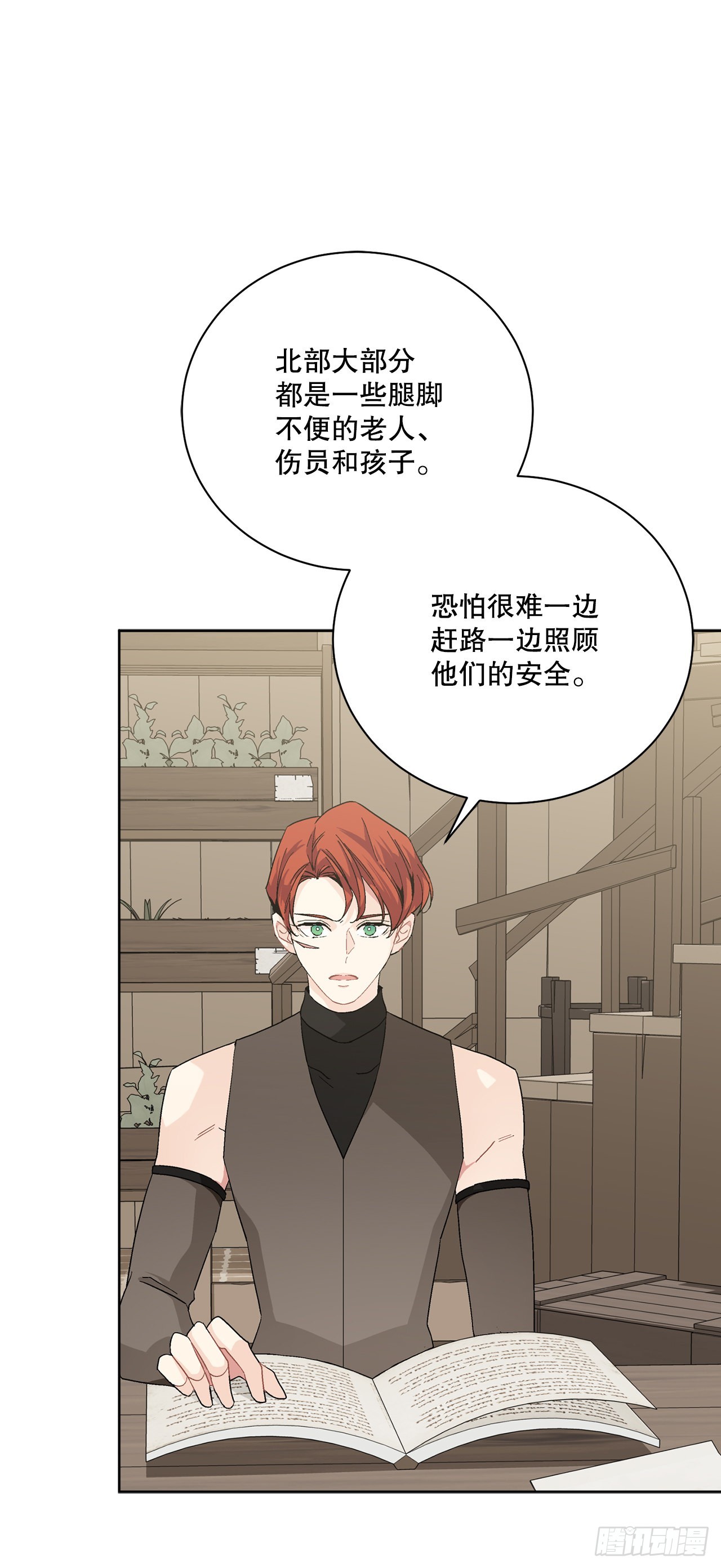 87.琅艾的计划(1/2)-第89话