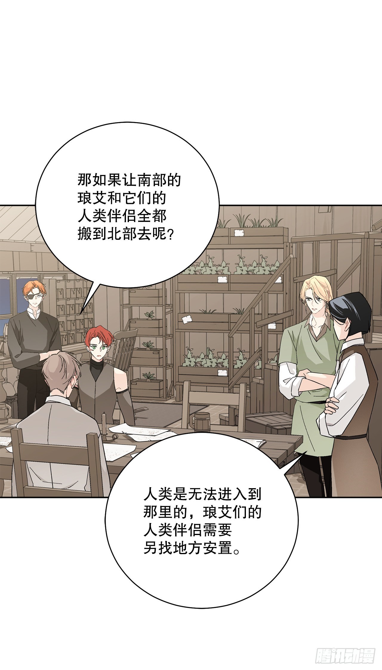 87.琅艾的计划(1/2)-第89话