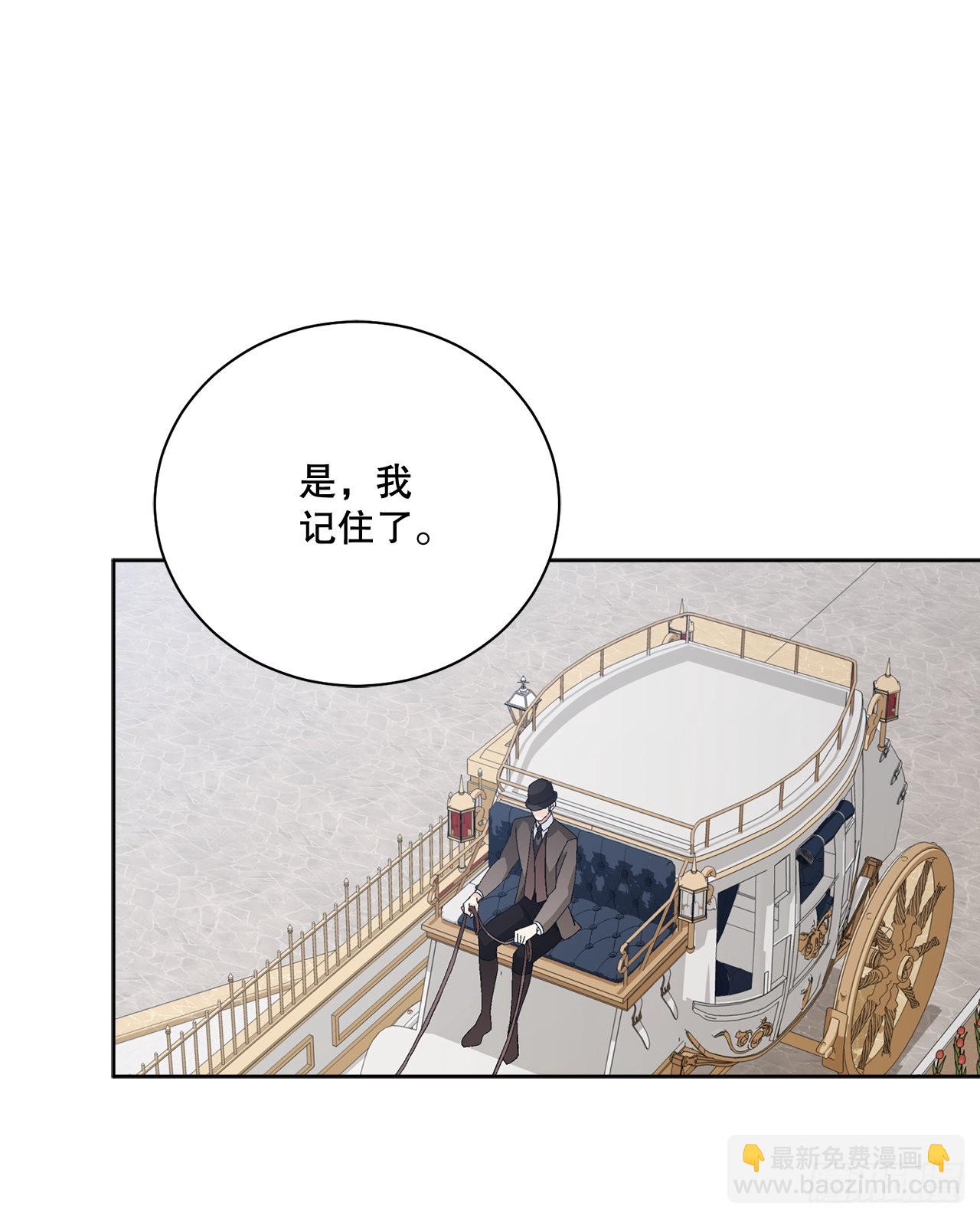 87.琅艾的计划(1/2)-第89话
