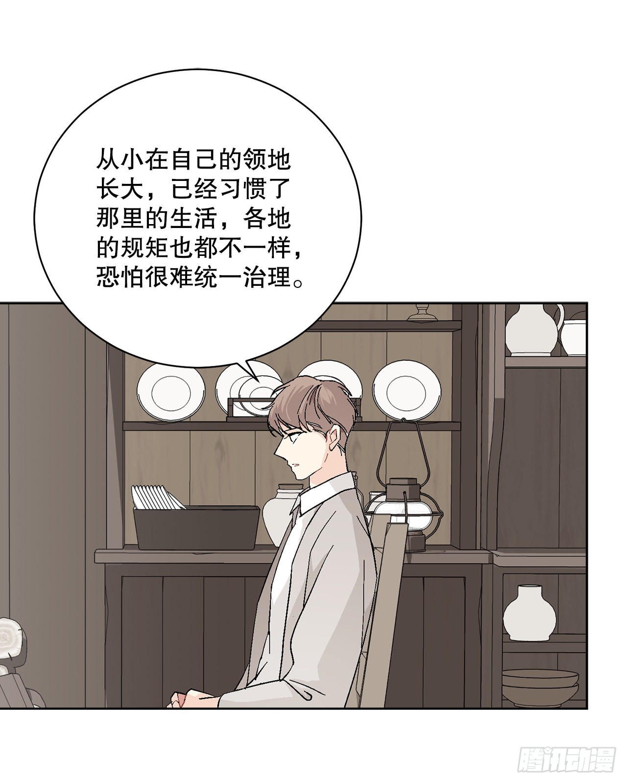 87.琅艾的计划(1/2)-第89话