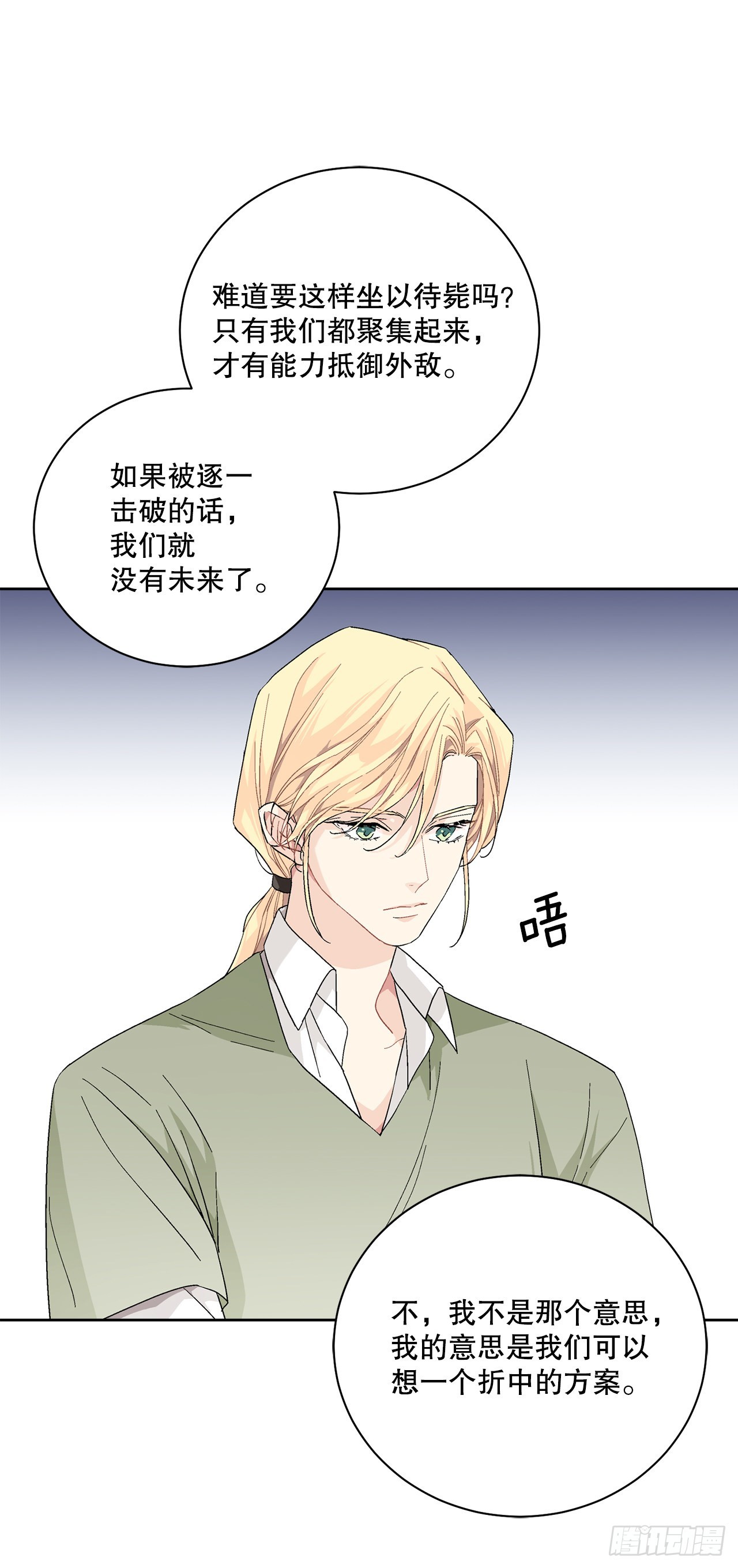 87.琅艾的计划(1/2)-第89话
