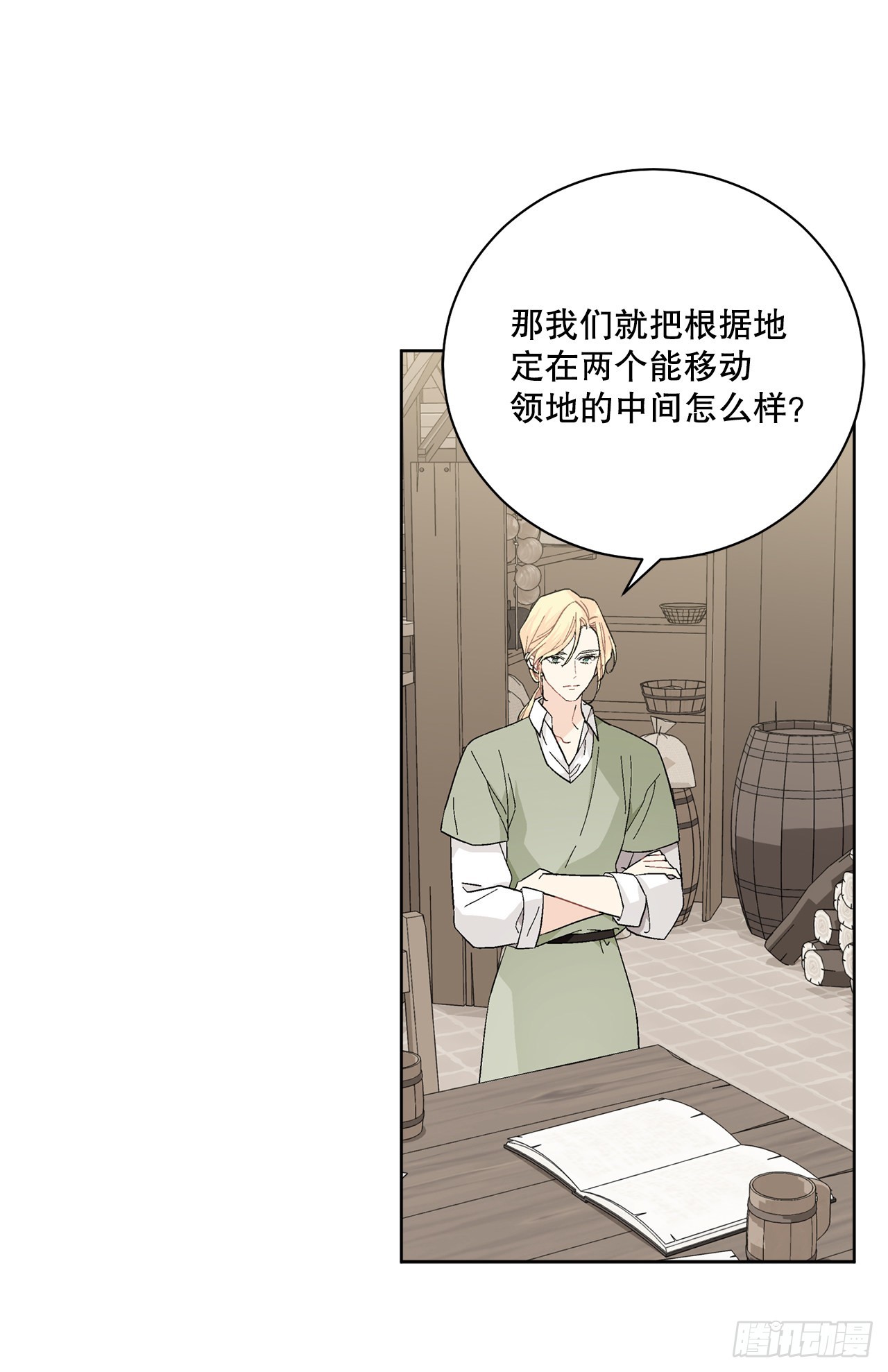 87.琅艾的计划(1/2)-第89话