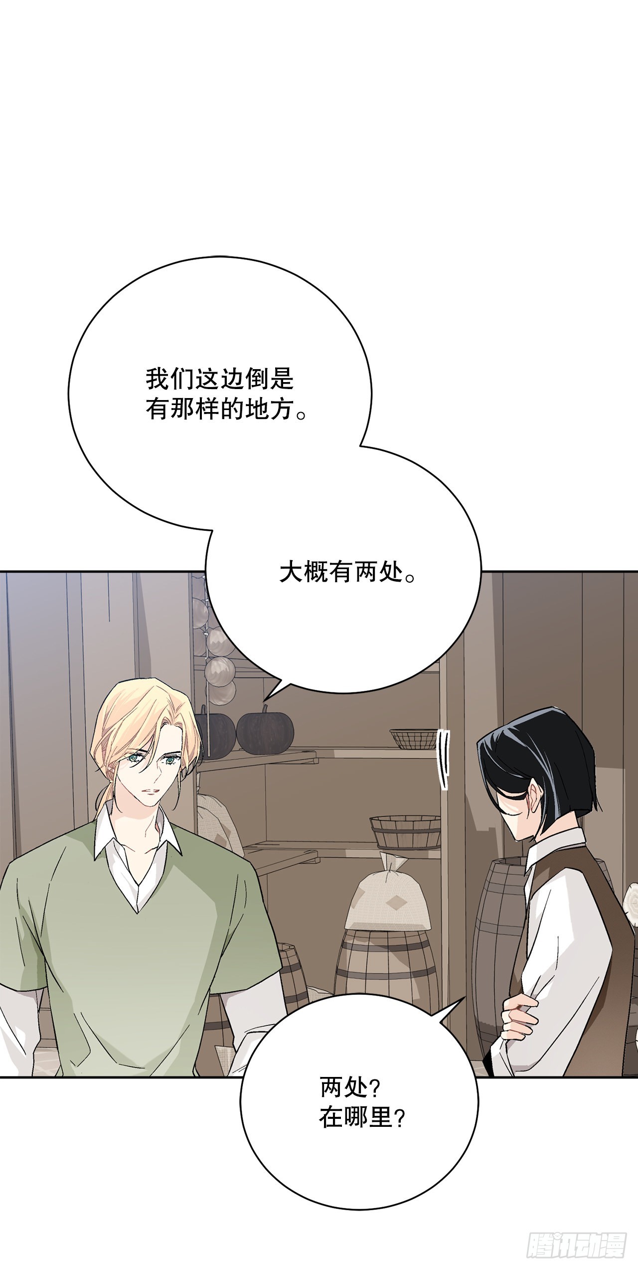 87.琅艾的计划(1/2)-第89话