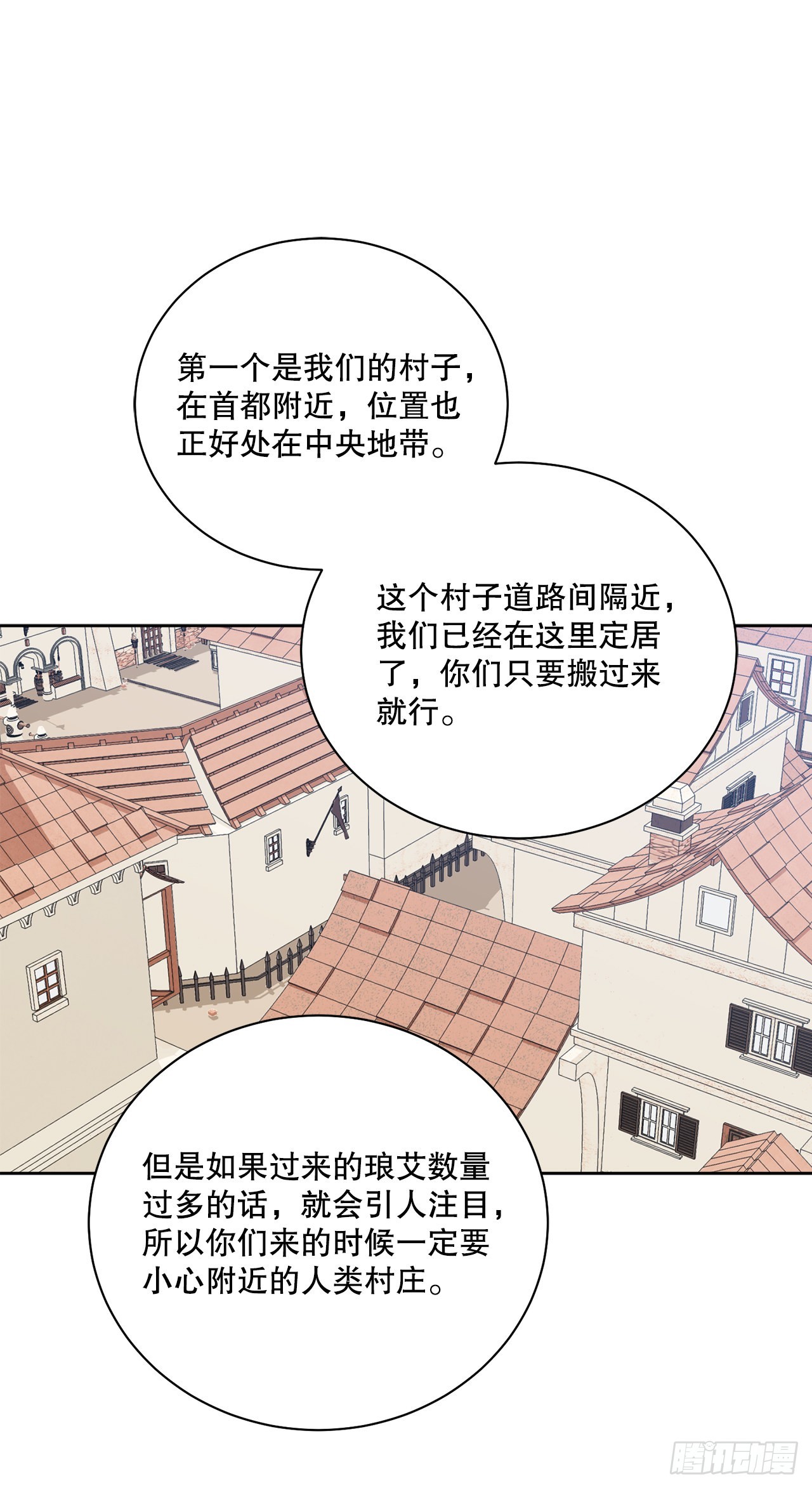 87.琅艾的计划(1/2)-第89话