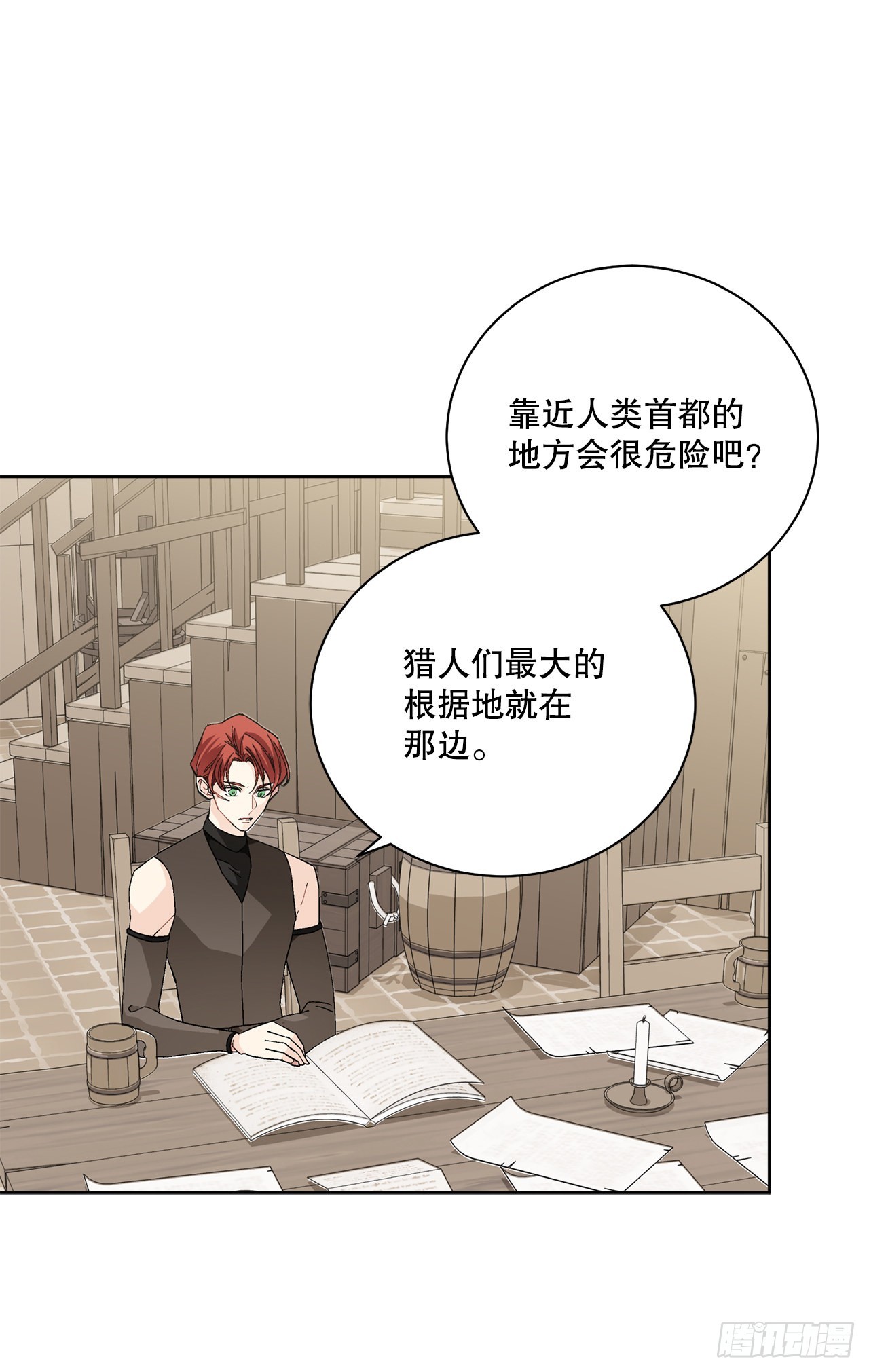 87.琅艾的计划(1/2)-第89话