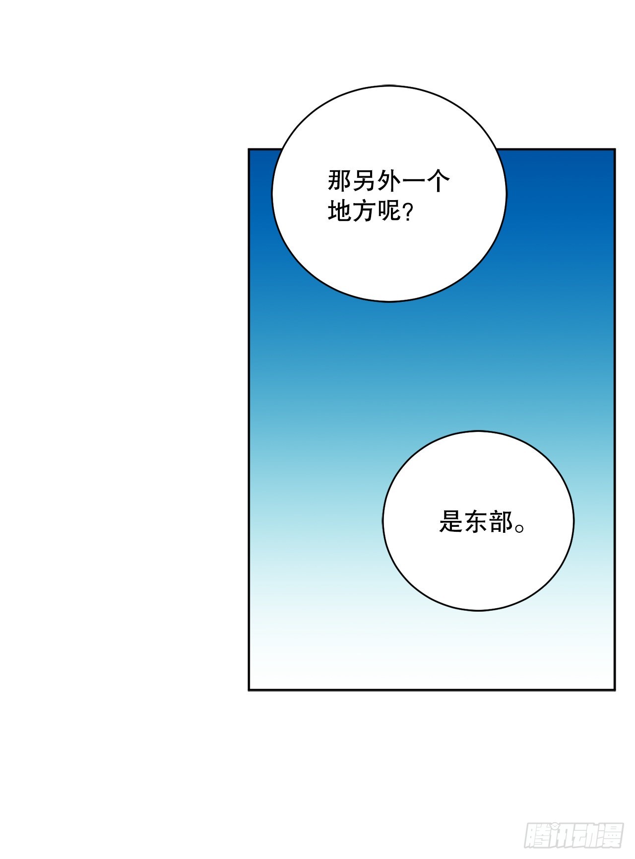 87.琅艾的计划(1/2)-第89话