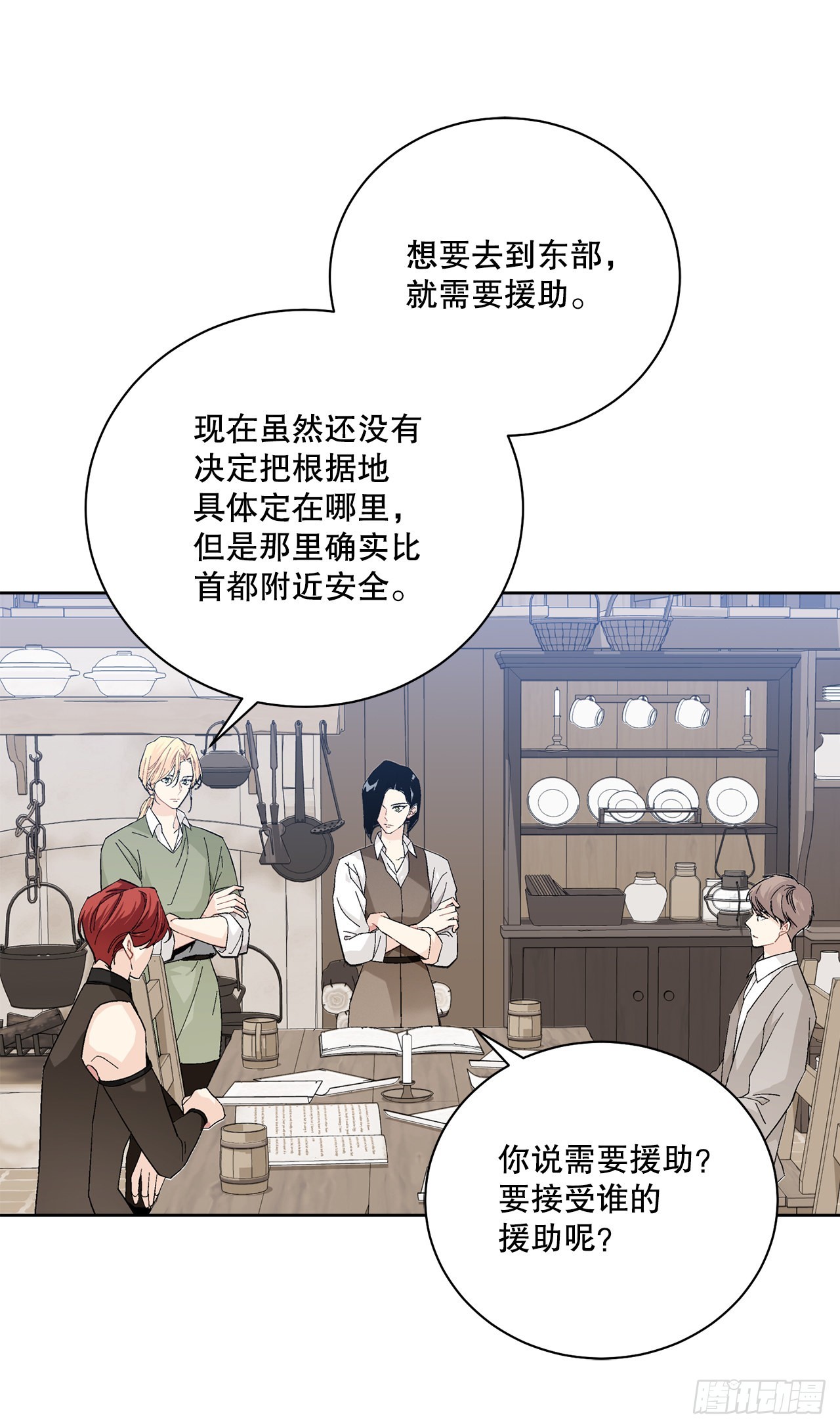 87.琅艾的计划(1/2)-第89话