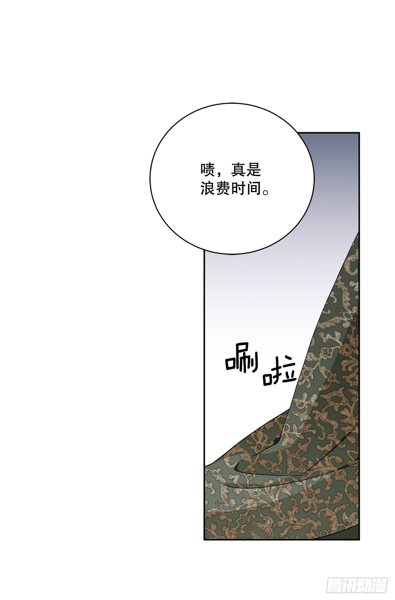 87.琅艾的计划(1/2)-第89话