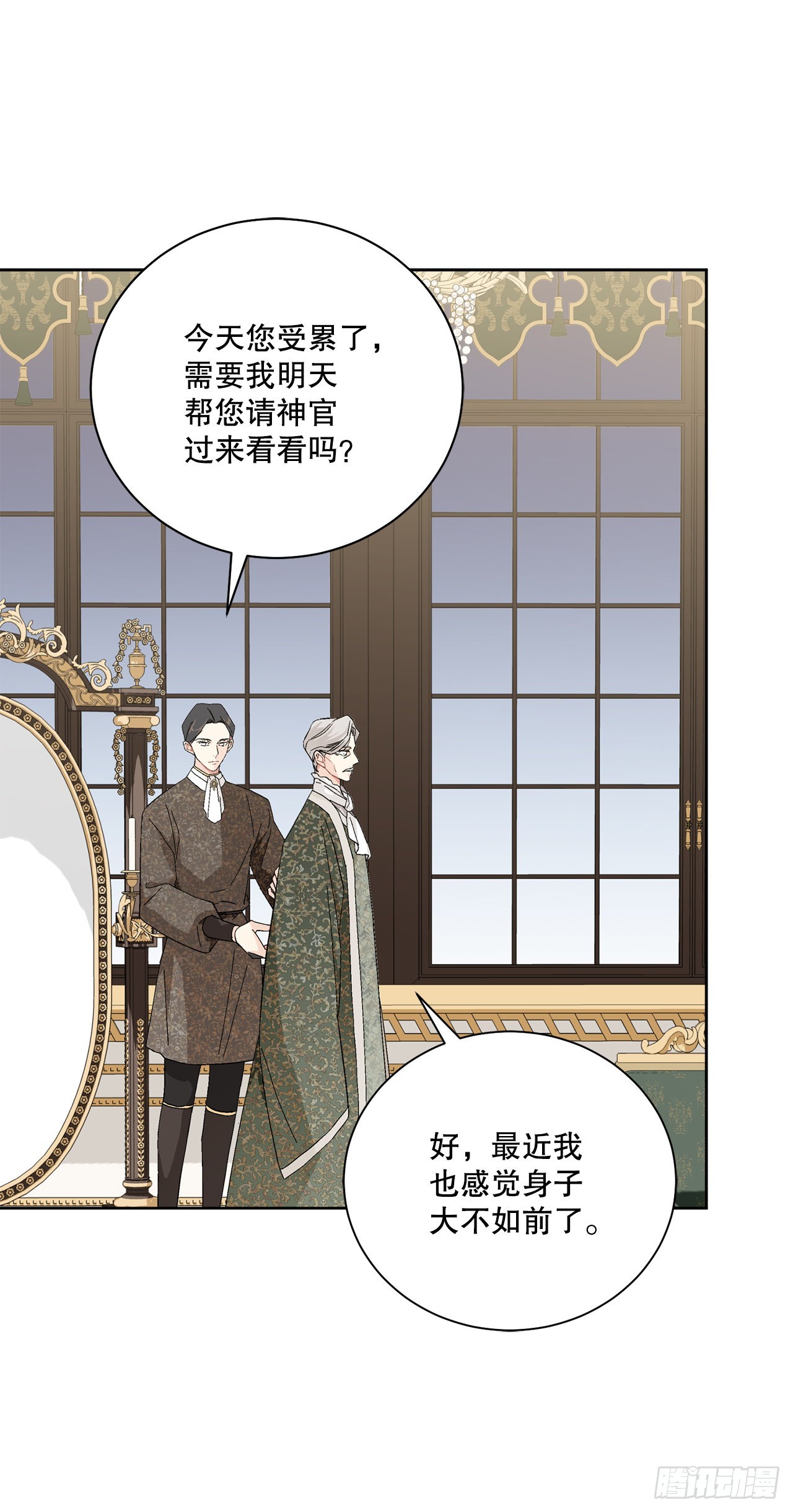 87.琅艾的计划(1/2)-第89话