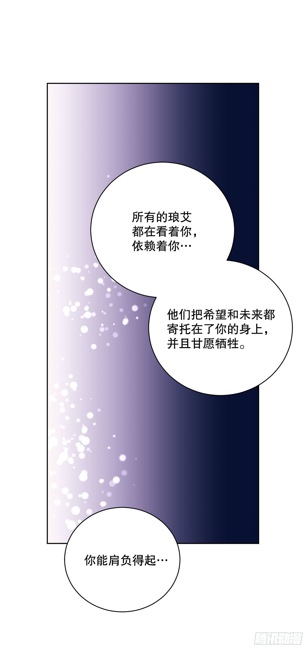 89.拜见公爵(1/2)-第91话