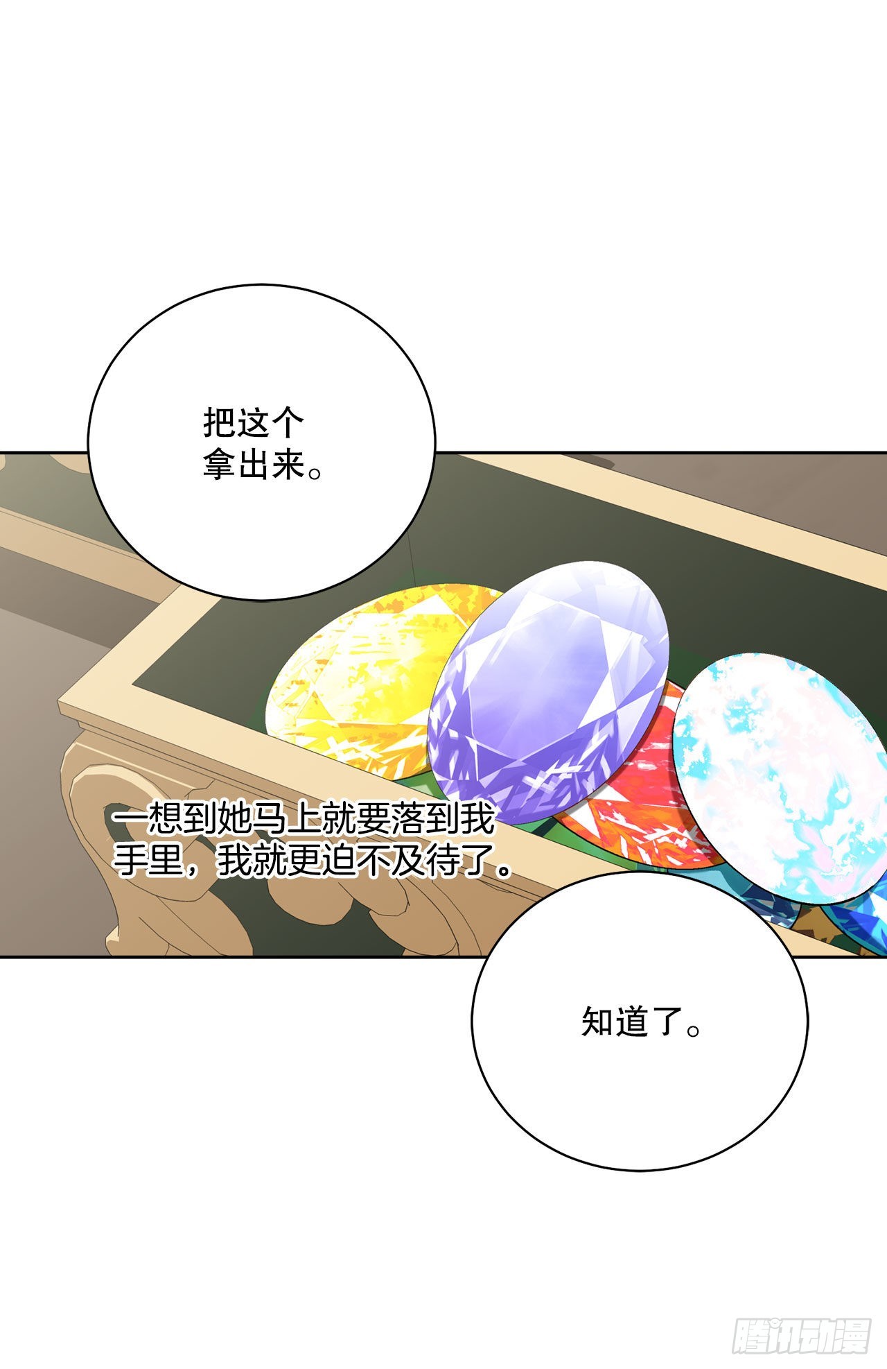 89.拜见公爵(1/2)-第91话