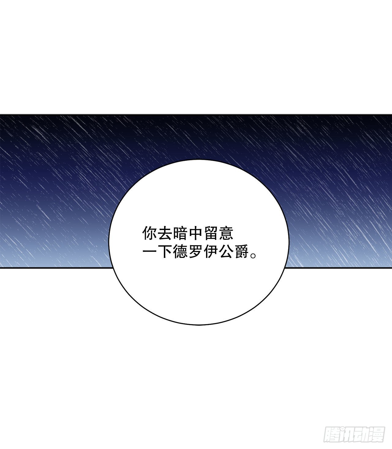 89.拜见公爵(1/2)-第91话