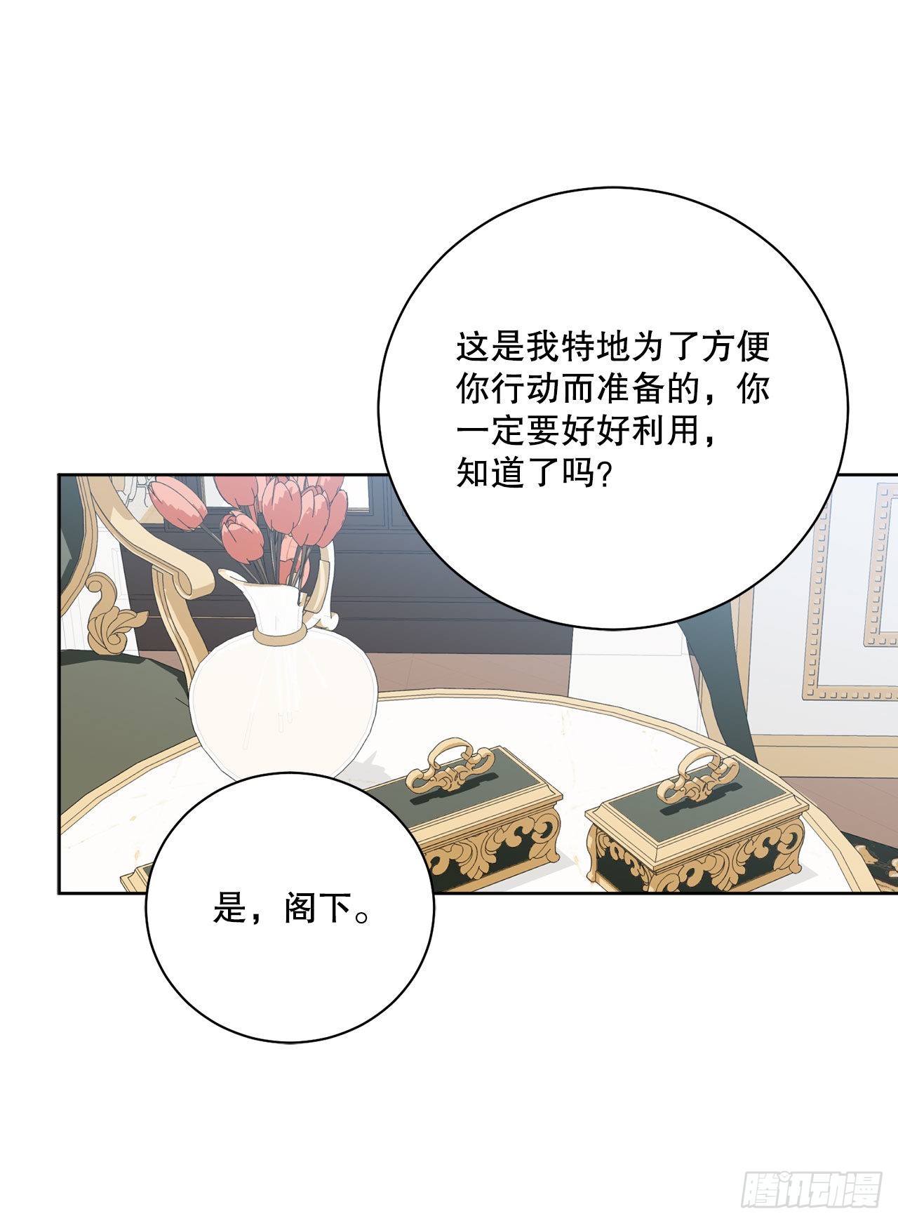 89.拜见公爵(1/2)-第91话