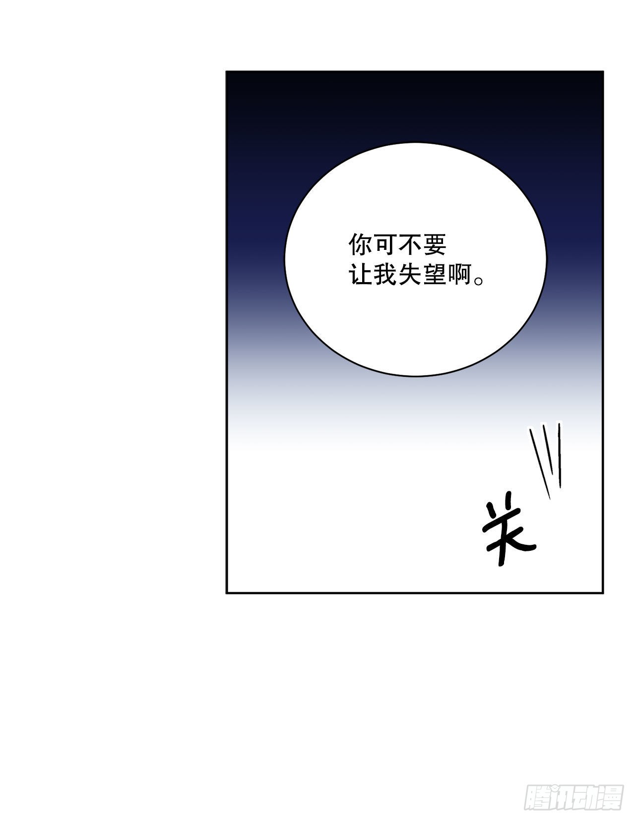 89.拜见公爵(1/2)-第91话