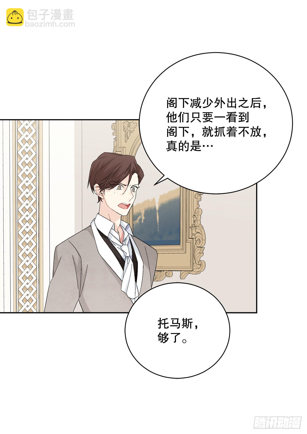 91.回到公爵府(1/2)-第93话