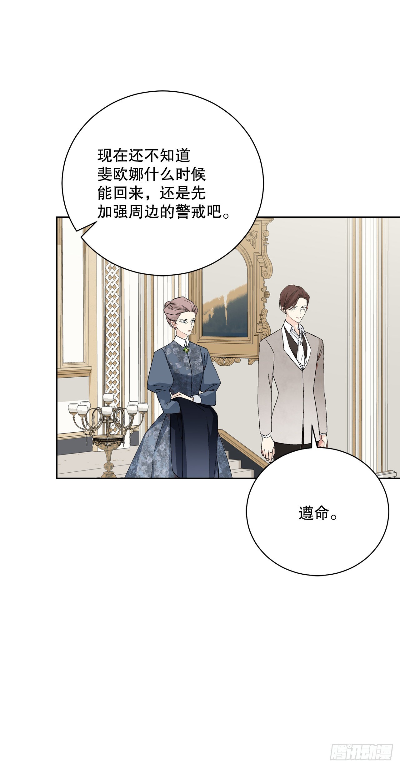 91.回到公爵府(1/2)-第93话