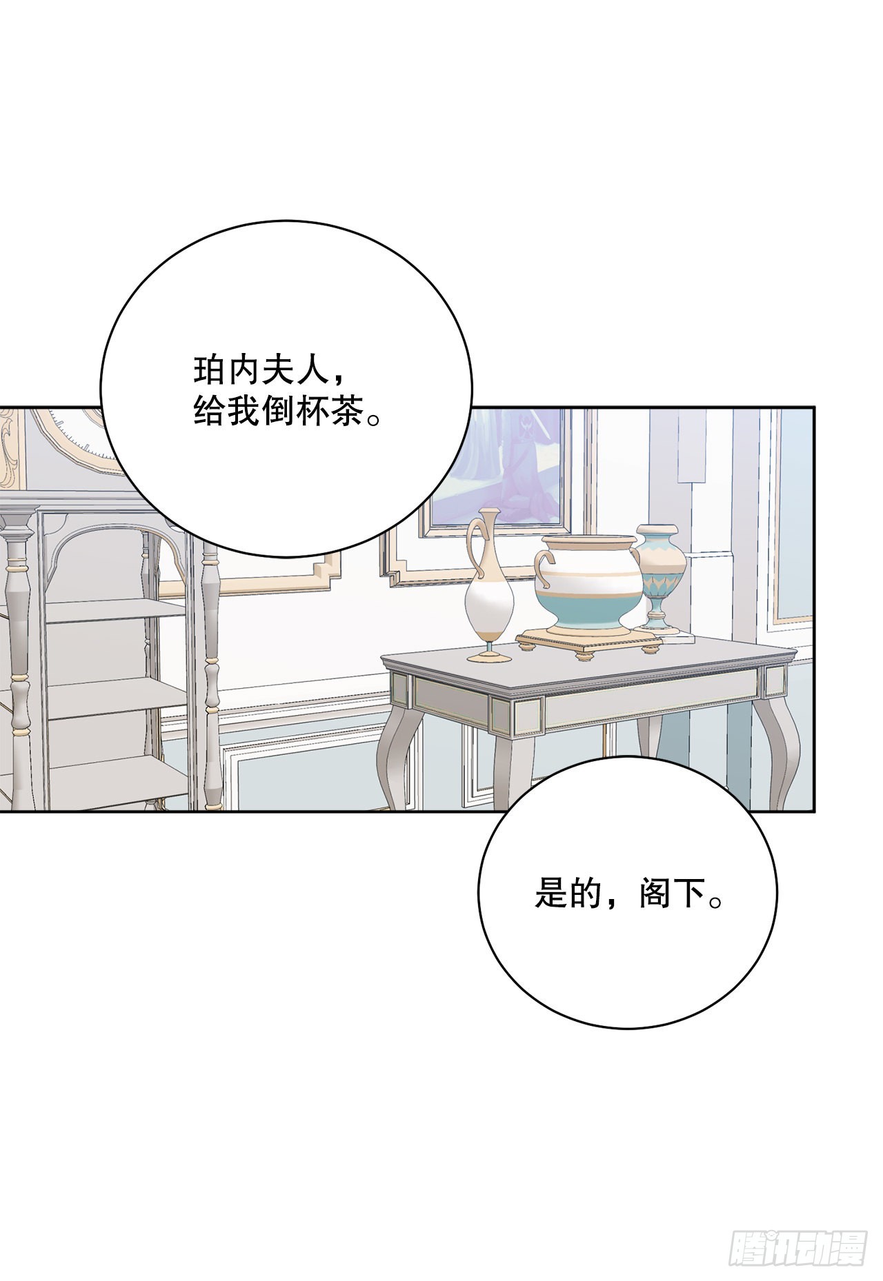 91.回到公爵府(1/2)-第93话