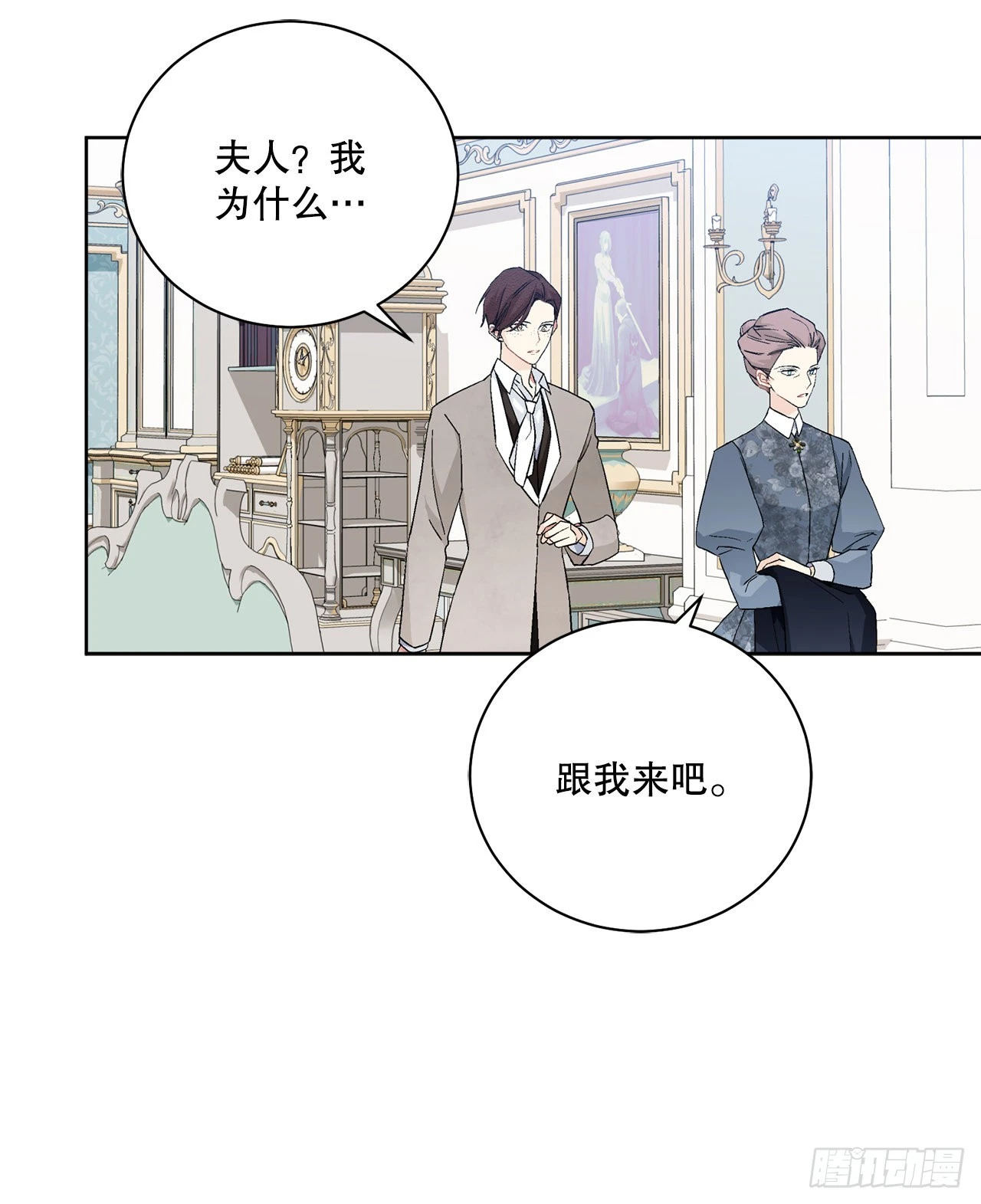 91.回到公爵府(1/2)-第93话