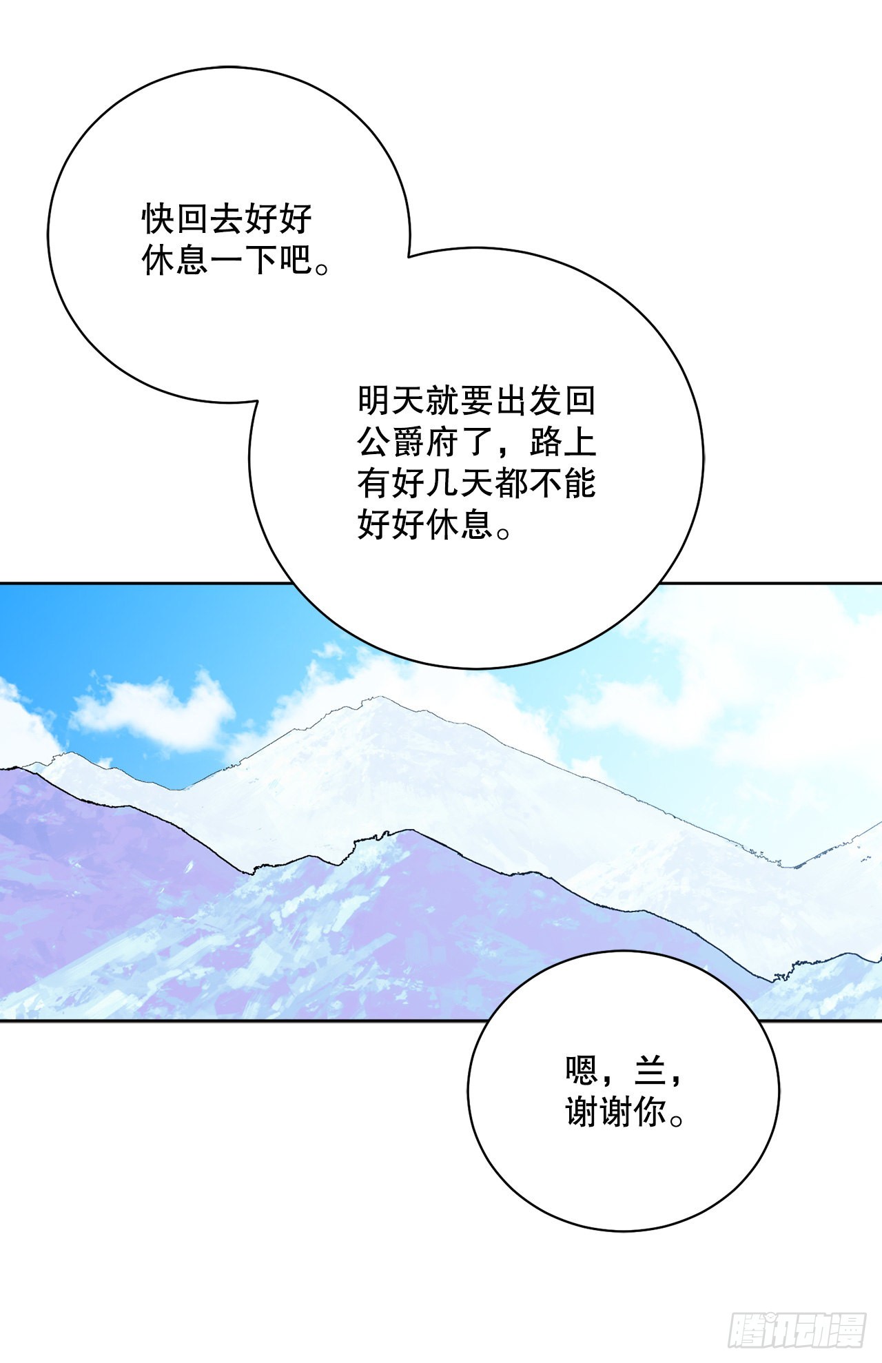 91.回到公爵府(1/2)-第93话
