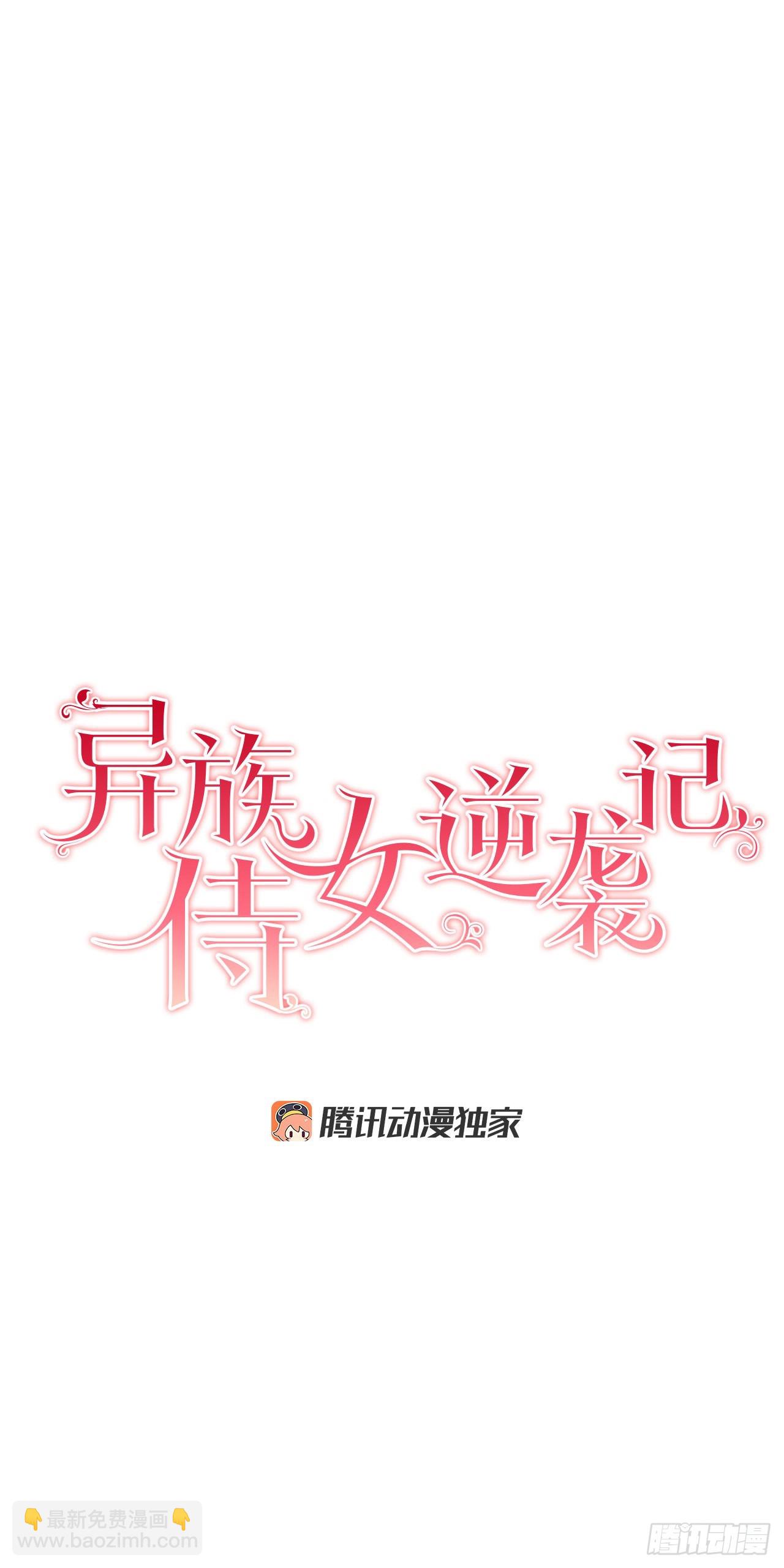 91.回到公爵府(1/2)-第93话