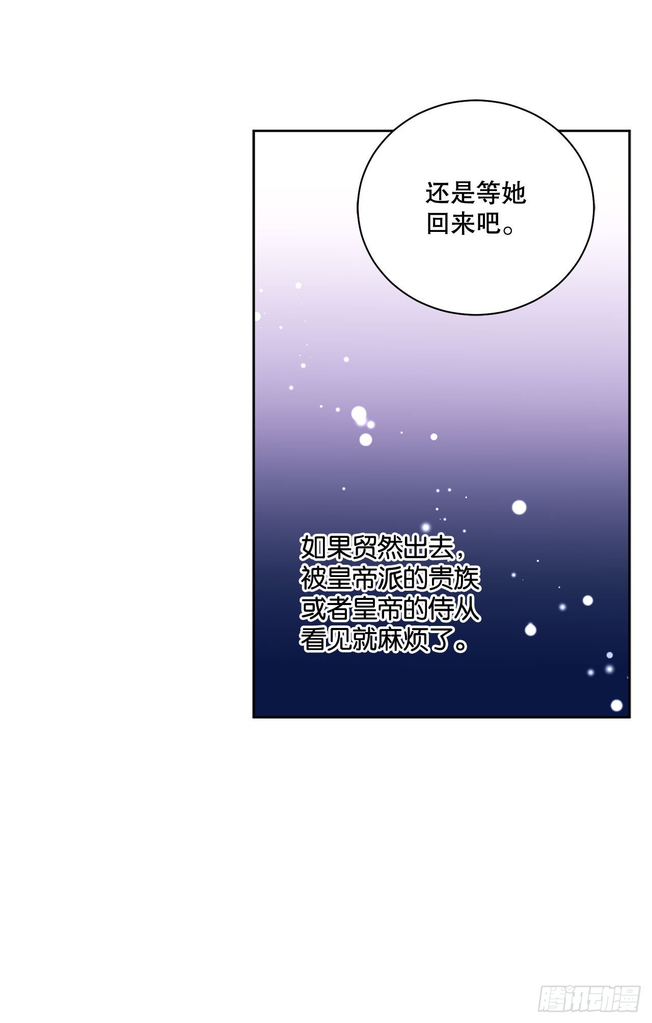 93.绑架(1/2)-第95话