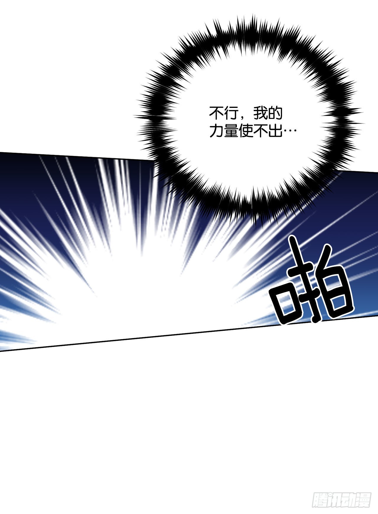 93.绑架(1/2)-第95话