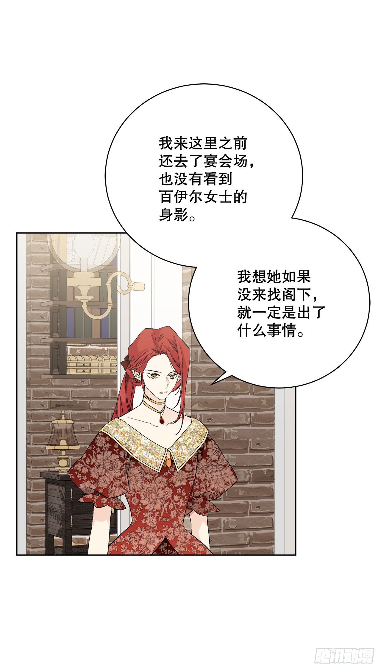 93.绑架(1/2)-第95话