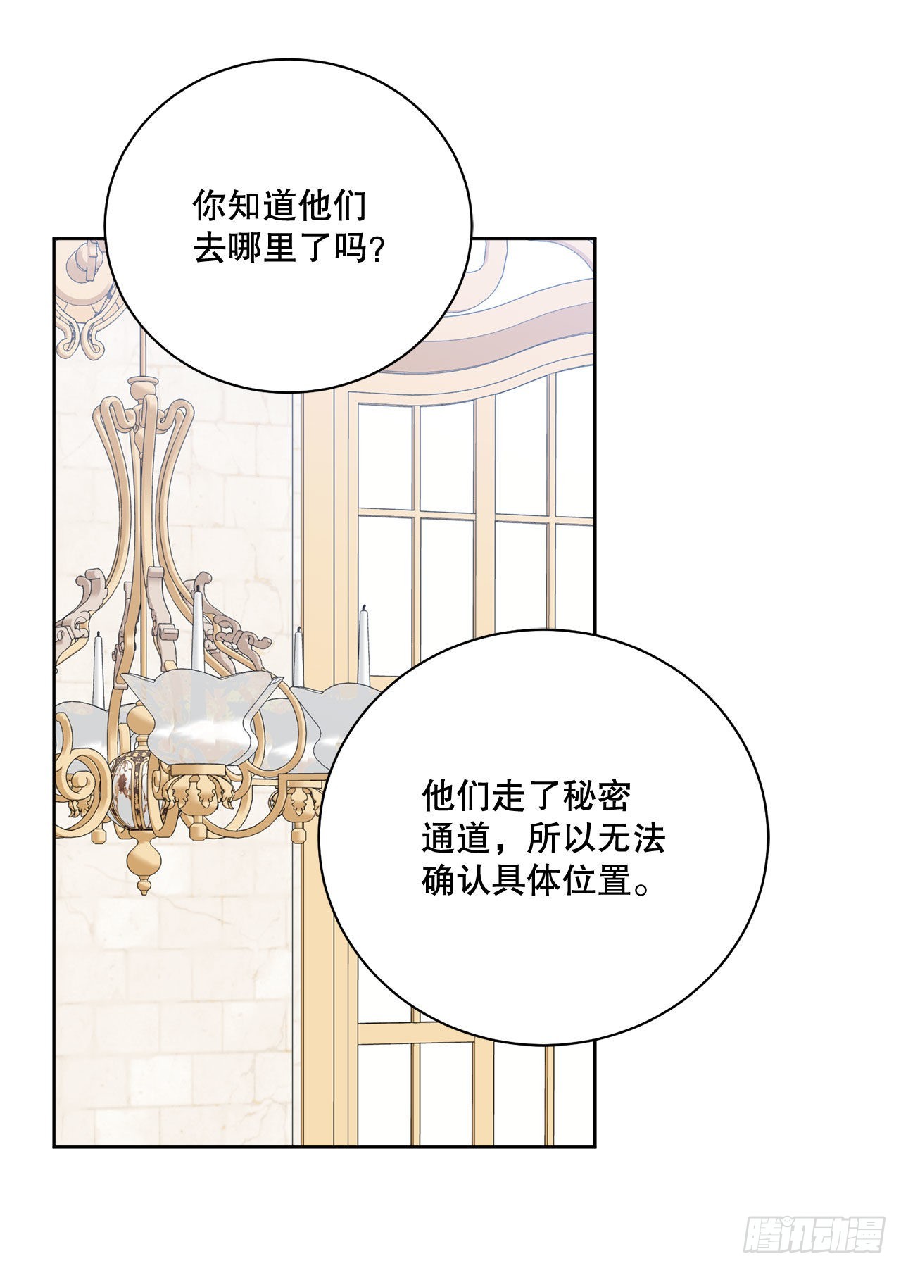 93.绑架(1/2)-第95话
