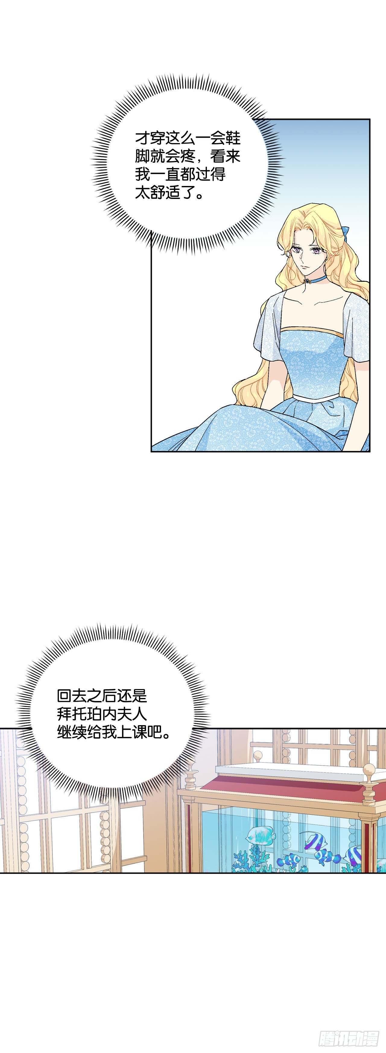 93.绑架(1/2)-第95话