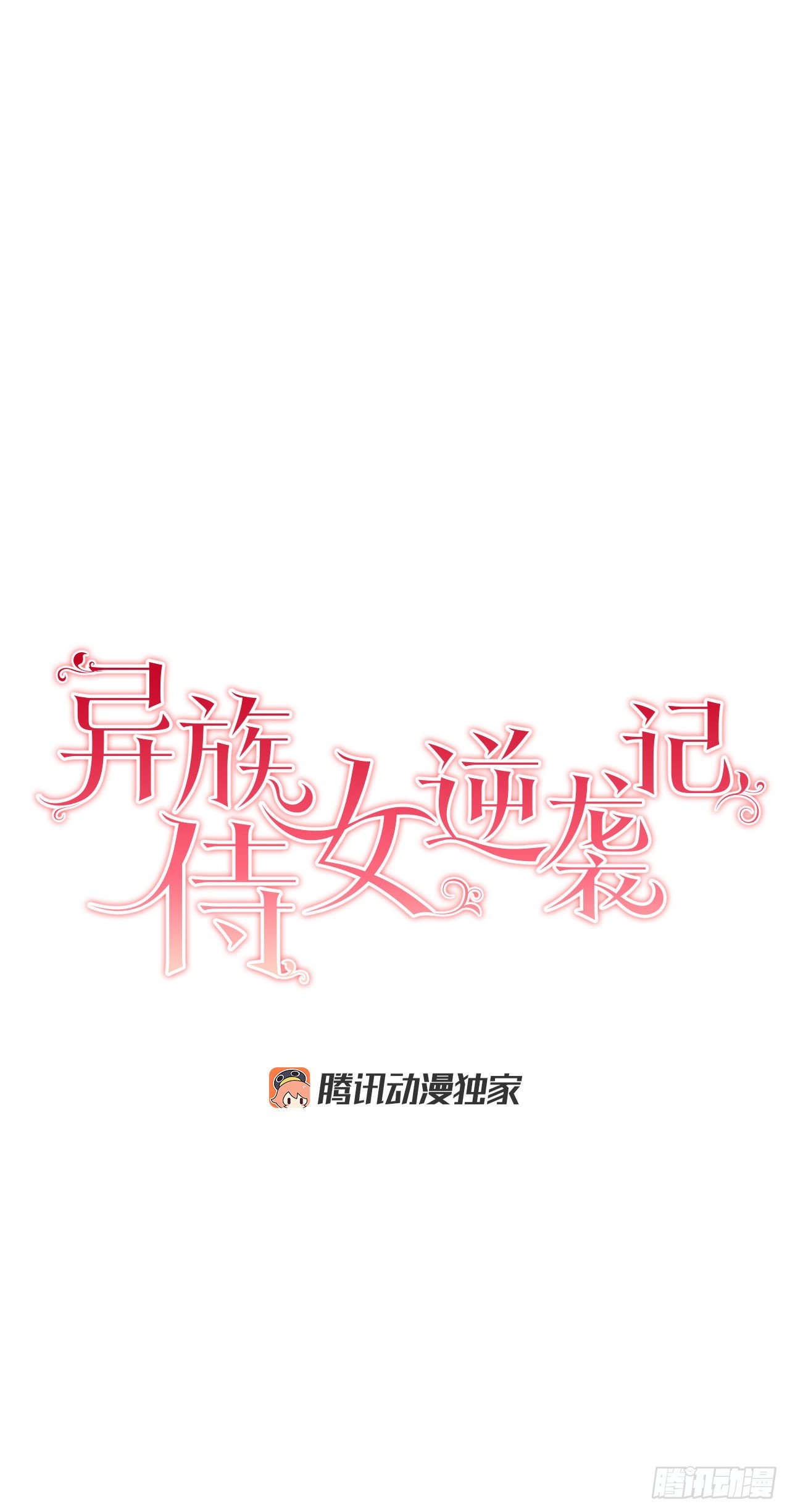 93.绑架(1/2)-第95话