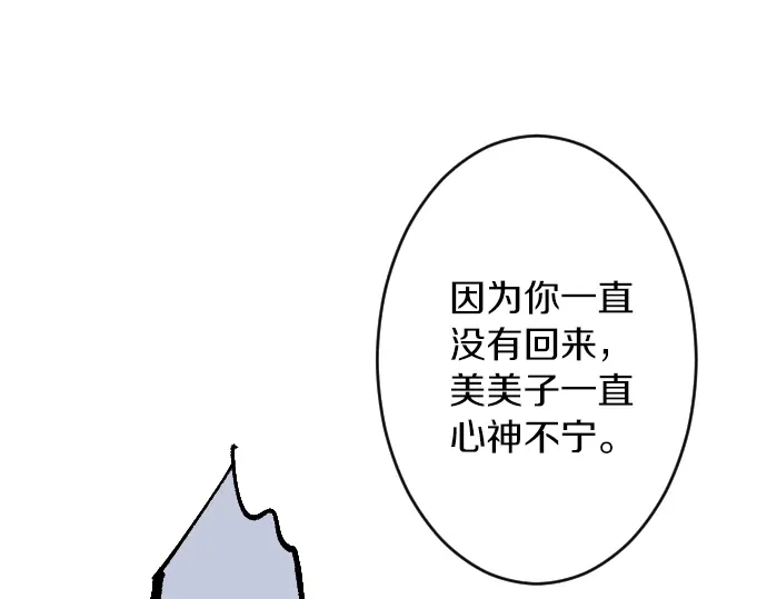 第11话 重返校园(1/3)-第11话