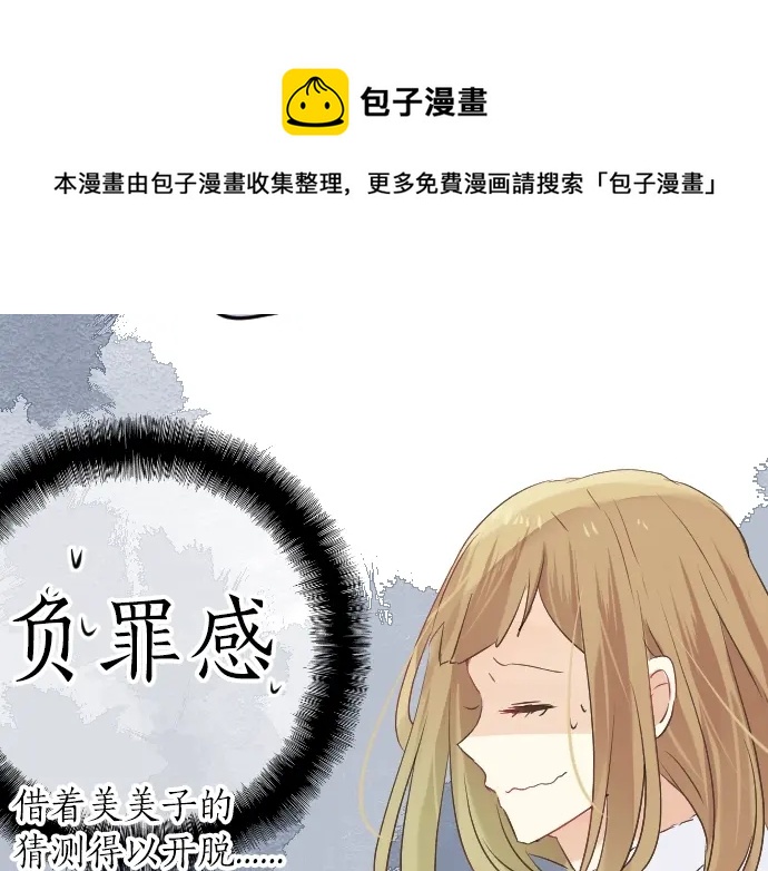 第11话 重返校园(1/3)-第11话