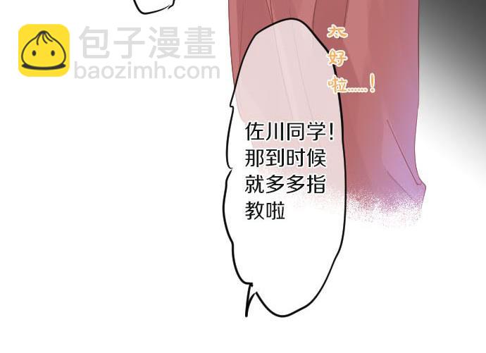 第101话 再次确认。(1/3)-第101话