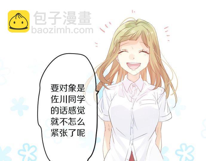 第101话 再次确认。(1/3)-第101话