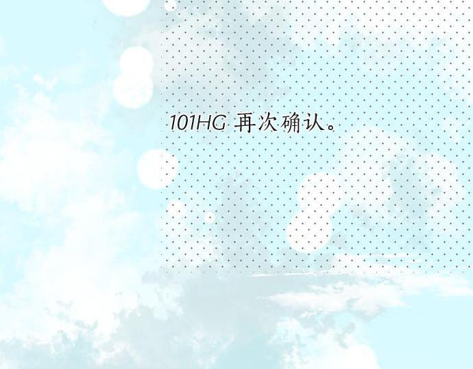 第101话 再次确认。(1/3)-第101话