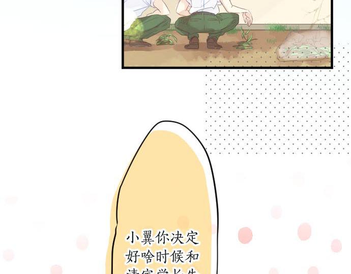 第101话 再次确认。(1/3)-第101话