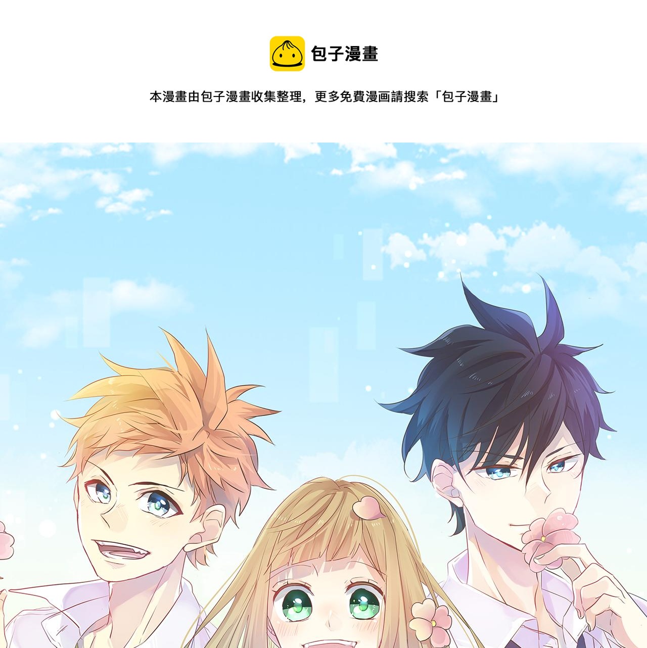 第105话 初恋(1/3)-第105话