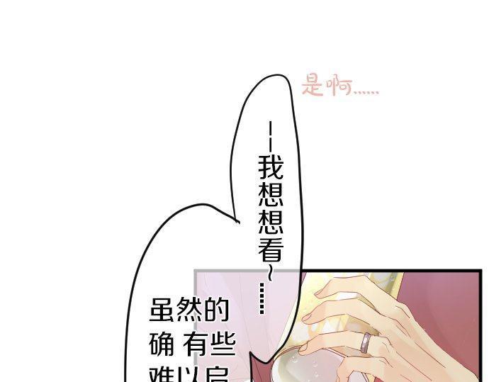 第107话 喜欢的资格(1/3)-第107话