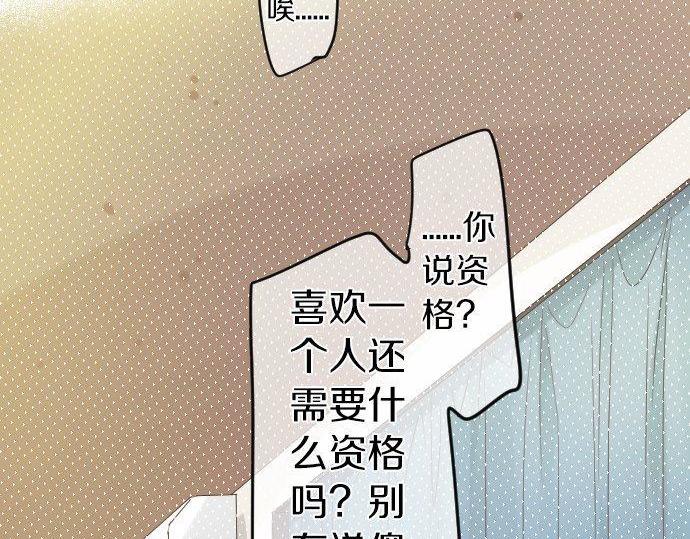 第107话 喜欢的资格(1/3)-第107话