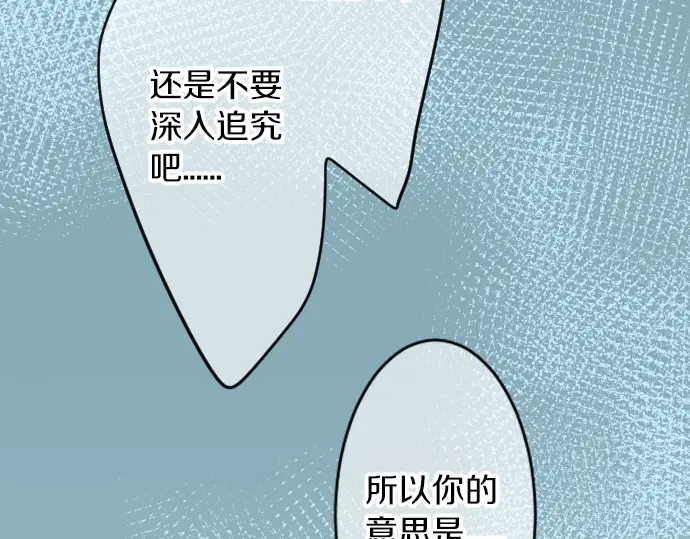 第13话 网友小桃(1/3)-第13话