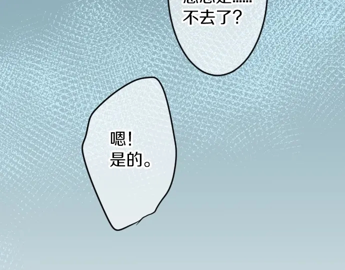 第13话 网友小桃(1/3)-第13话